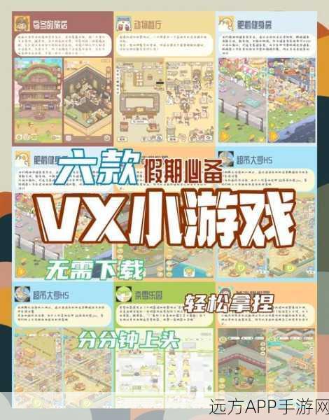 休闲闯关新宠，小强同学，你作业呢？游戏下载指南及深度评测