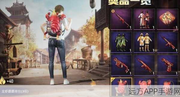 和平精英龙虾霸霸套装深度评测,炫酷外形下的实战利器
