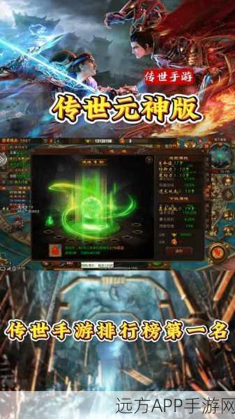 传奇世界3D手游传世答题全攻略，速战速决，智夺高分秘籍
