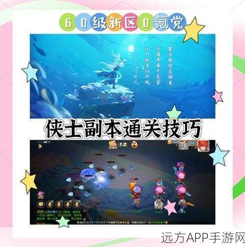 梦幻西游手游攻略，揭秘须弥幻境第七关通关秘籍