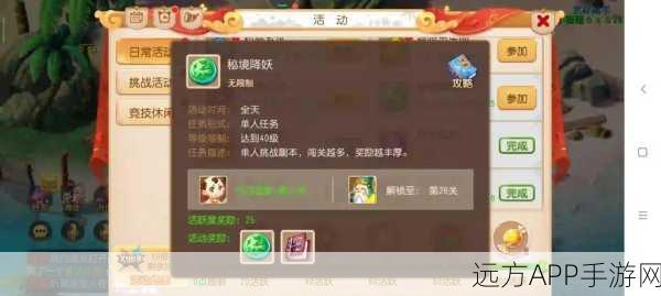 梦幻西游手游攻略,揭秘须弥幻境第七关通关秘籍
