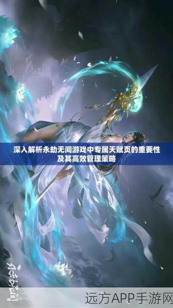 永劫无间新玩法揭秘,专属印记页功能全解析,打造个性化竞技新体验