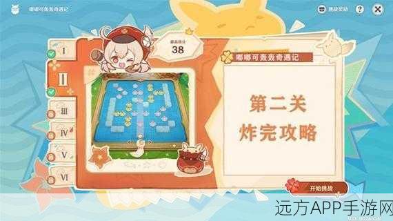 解锁原神嘟嘟可轰轰奇遇记第四关,高分秘籍大揭秘!