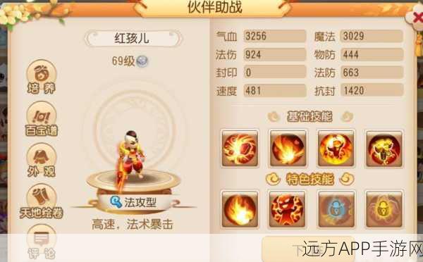 梦幻西游顶尖HS加点秘籍,揭秘冠军之路的加点策略