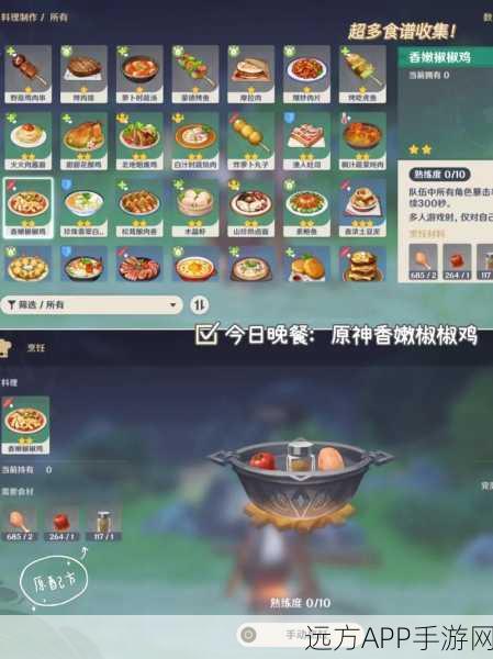 原神渡来禽肉食谱高效获取全攻略，解锁步骤与独家技巧揭秘