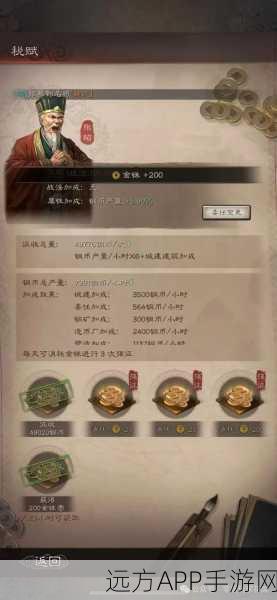 三国志战略版深度攻略,揭秘高效获取金珠的绝妙方法