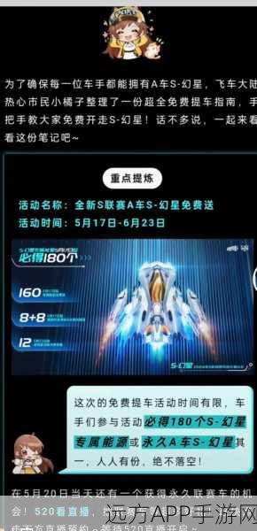 QQ飞车手游改装成功率揭秘,提升赛车性能的秘诀!