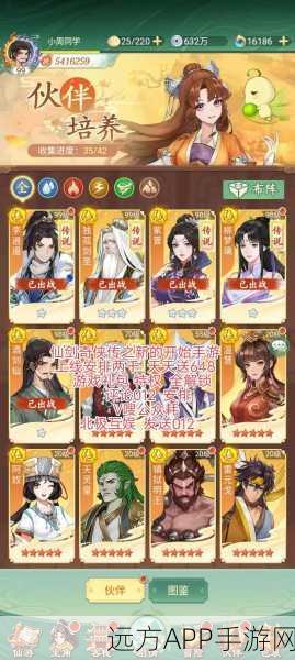 仙剑屠魔手游全攻略，解锁新手至高手的秘籍与赛事详解
