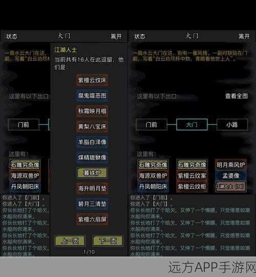 放置江湖书籍全攻略，解锁虚拟世界的十全十美与独树一帜秘籍