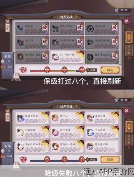 阴阳师结界探秘，深度解析结界收取技巧与丰厚奖励