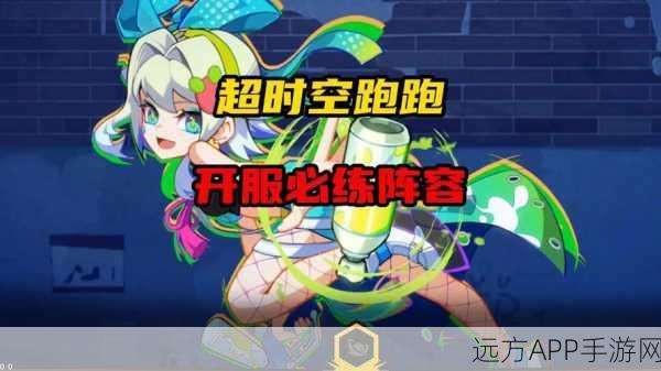 超时空跑跑下载安装_非常好玩的休闲跑酷竞速手游