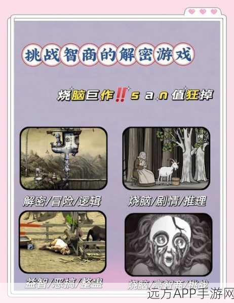 7天之内懂你游戏下载_非常烧脑精彩的益智解谜类闯关游戏
