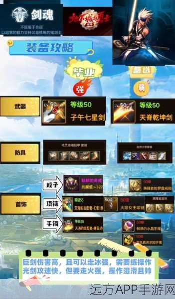 DNF第二季热血回归，剑魂加点全攻略，打造无敌战士！