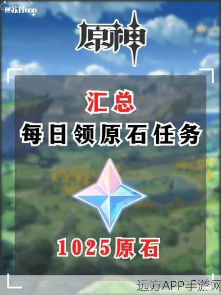 原神沙漠书任务原石奖励全揭秘，海量福利等你拿！