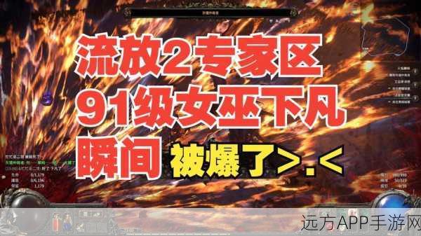揭秘流放之路灵能灭魔深度攻略，实战技巧与赛事亮点