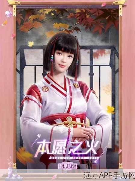 和平精英花火之约皮肤获取攻略，解锁浪漫花火，闪耀战场！