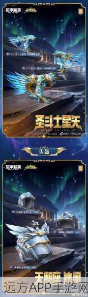 和平精英花火之约皮肤获取攻略，解锁浪漫花火，闪耀战场！