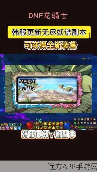 DNF手游韩服独家攻略，镶嵌徽章任务全解析，图文流程助你轻松上手