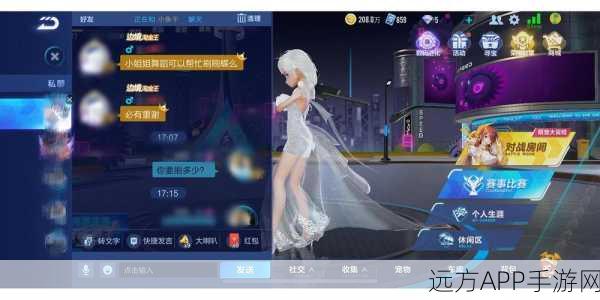 QQ飞车手游舞蹈模式献花攻略，舞动浪漫，献花传情