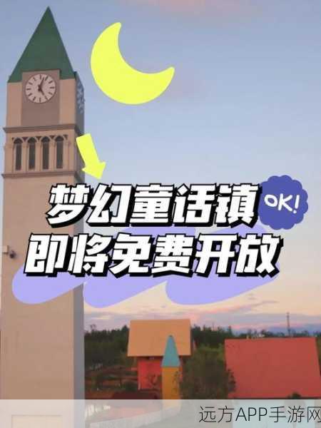 梦幻童话镇第五章SSS级完美通关秘籍大公开