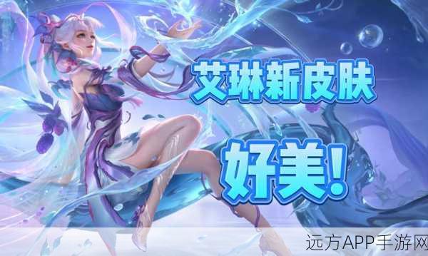 王者荣耀珍稀皮肤揭秘，艾琳女武神市场价值与收藏策略全解析