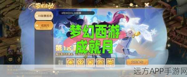 梦幻西游手游，揭秘魔棒背后的传奇赛事与丰厚奖励
