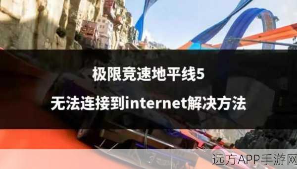 地平线5竞拍终极策略,如何应对最后时刻被截胡?