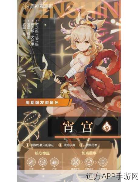 原神宵宫技能强度全剖析，技能特性与实战效能深度揭秘