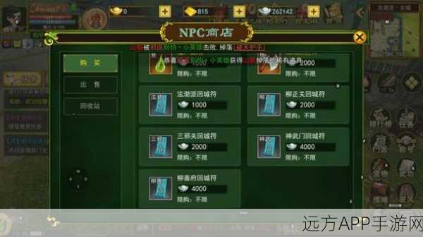 热血江湖手游,至尊符与热血符购买指南及赛事详解