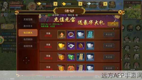 热血江湖手游,至尊符与热血符购买指南及赛事详解