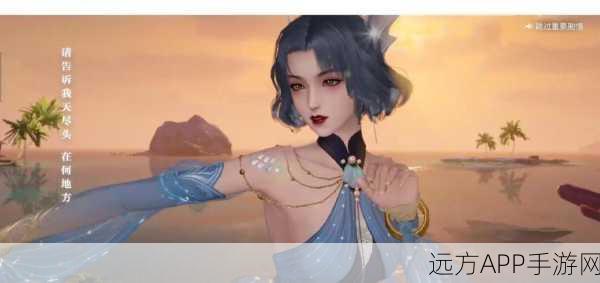 探秘天谕手游,解锁不知名花瓣隐藏任务全攻略
