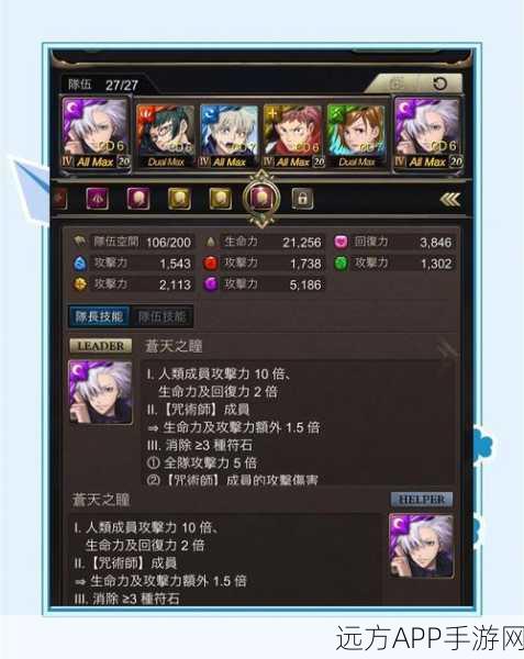 咒术回战手游全成就解锁秘籍,专家揭秘高效速通攻略