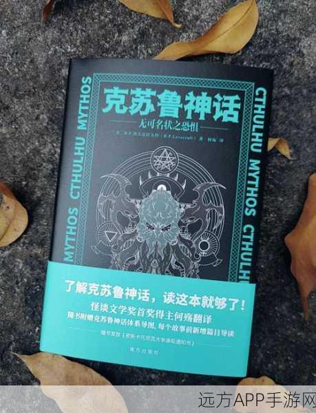 探索克苏鲁神话，揭秘氪金模拟器卡牌养成新纪元