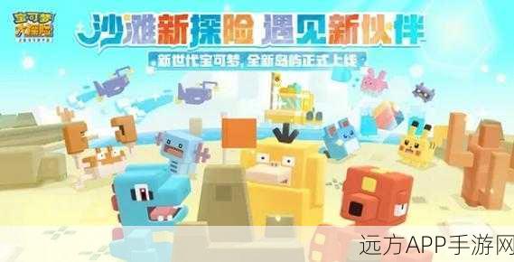 宝可梦大探险手机版正式上线！正版IP授权，重温经典，探险大赛等你来战！