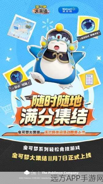 宝可梦大探险手机版正式上线!正版IP授权,重温经典,探险大赛等你来战!