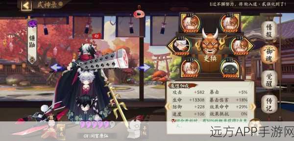 阴阳师深度攻略,镰鼬挑战高效刷新地点全揭秘