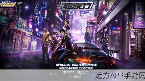画江湖之轨夜行,神秘赛事即将启幕,速度与激情的终极对决!