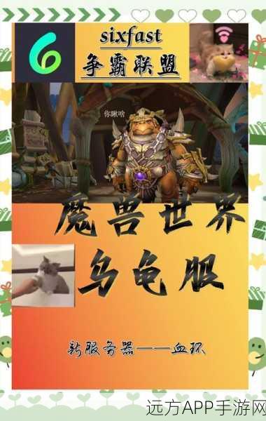 魔兽世界怀旧服台服,独家揭秘字体个性化改造大赛全攻略