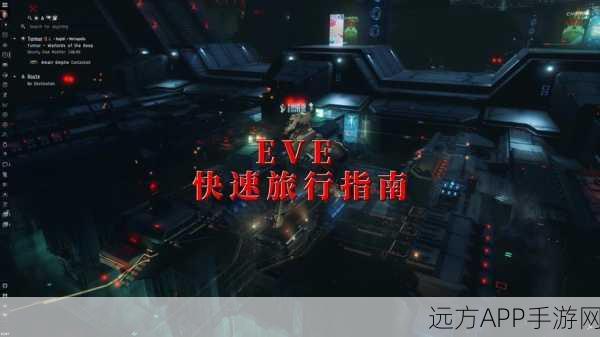 EVE手游，星际侦探养成计划 —— 破译任务全攻略，揭秘宇宙奥秘