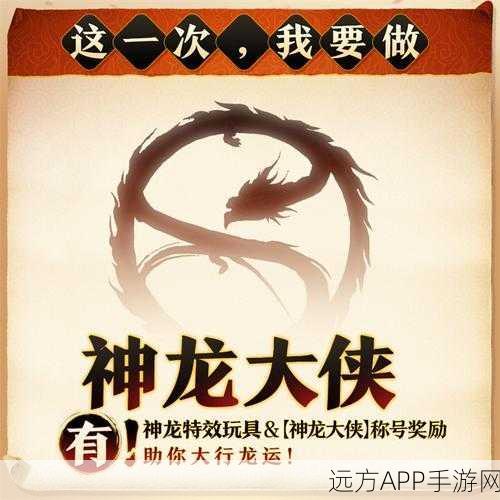 剑网3×功夫熊猫联动来袭,全新玩法与角色曝光,定档日期引爆玩家热情!