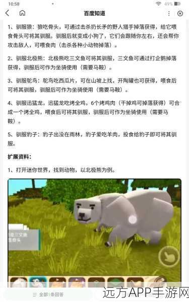 迷你世界深度攻略,解锁鸵鸟鞍制作秘籍,成为驯兽大师!