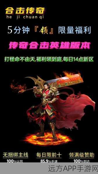 星王复古合击传奇手游预约下载-当前十分火爆的大型传奇类手游