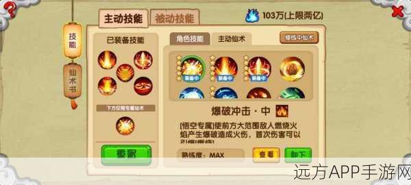 造梦西游OL深度解析,云霄仙子攻击力与伤害加成揭秘
