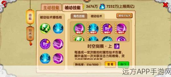 造梦西游OL深度解析,云霄仙子攻击力与伤害加成揭秘
