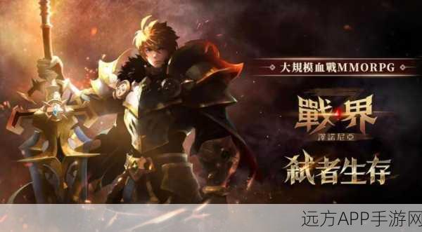泽诺尼亚传奇5无条件购买游戏下载_手机热门的趣味角色扮演游戏