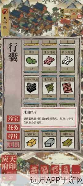 江南百景图攻略,又见桃花村宝箱选择秘籍,解锁高收益之道