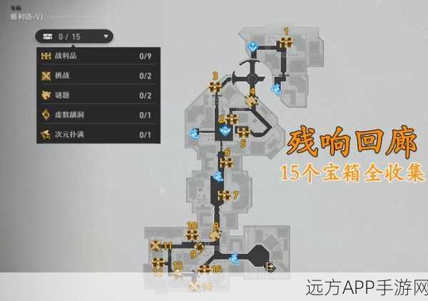 崩坏星穹铁道深度探索,雅利洛行政区宝箱全收集指南