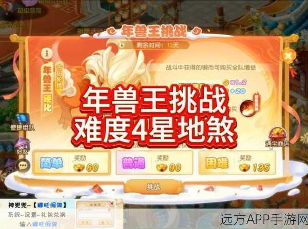 梦幻西游手游神兽争霸赛，巅峰对决，揭秘最强神兽王者荣耀之路