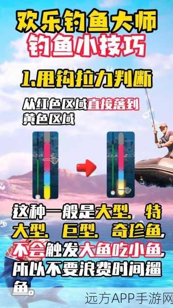 钓鱼高手秘籍，欢乐钓鱼大师中如何精准捕获剃刀鱼