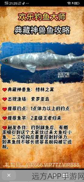钓鱼高手秘籍,欢乐钓鱼大师中如何精准捕获剃刀鱼